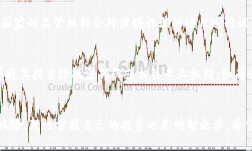 区块链骗局的潜规则与识别方法

区块链, 骗局, 识别/guanjianci

引言
随着区块链技术的飞速发展和加密货币的广泛应用，越来越多的人开始关注这一领域。然而，伴随而来的则是各种骗局的出现，这些骗局不仅损害了投资者的利益，也影响了区块链技术的声誉。本文将深入探讨区块链骗局的潜规则、如何识别这些骗局，以及一些有效的防范措施。

区块链骗局的定义与类型
区块链骗局可以简单地理解为利用区块链技术的名义，以各种方式欺骗投资者的行为。这些骗局通常会声称可以获得高额回报，或者承诺“只有你能参与的独特机会”。区块链骗局的类型多种多样，主要包括以下几种：

1. **庞氏骗局**：这是一种用新投资者的资金来支付旧投资者的收益，表面上看似正常的投资机会，实际上没有实际的盈利模式。一旦新投资者减少，整个骗局就会崩溃。

2. **虚拟货币 ICO 骗局**：ICO（首次代币发行）已经成为许多创业公司的融资手段，但很多骗局会以伪造项目或虚假团队为掩饰，向投资者筹集资金，实际上却没有任何产品或服务。

3. **钓鱼攻击**：骗子通过伪装成合法的交易所或钱包服务，诱导用户输入个人信息和私钥，从而窃取他们的资产。

4. **假交易所**：一些虚假的交易所提供诱人的交易条件，吸引用户存款，但实际上并不提供真正的交易服务，一旦用户充值，资金便会消失。

区块链骗局的潜规则
在区块链骗局中，有一些“潜规则”值得投资者注意：

1. **高回报承诺**：任何承诺高回报的投资机会都应该引起警惕。真正的投资没有保证的回报，过于美好的承诺往往是骗局的“诱饵”。

2. **紧迫感**：很多骗局会施加时间压力，迫使投资者迅速作出决策，声称“这次机会不会再有”。这种策略旨在减少投资者的思考时间，降低警惕性。

3. **不透明性**：骗子通常会将项目的细节隐藏在复杂的术语或模糊的信息中，给人一种高深莫测的感觉，以此来掩盖其真实性。

如何识别区块链骗局
要有效地识别区块链骗局，投资者可以运用以下几点：

1. **调查背景**：进行彻底的尽职调查，了解项目团队的背景、项目的白皮书及其实际运作模式。任何项目团队如果缺乏透明度或可信度，投资者应保持警惕。

2. **查看社区反馈**：关注项目在社交媒体及相关论坛上的讨论，看看是否有其他投资者对其提出质疑或警告。

3. **技术审计**：一些合法的项目会进行第三方技术审计，以确保其代码和运营的透明度。查看是否有可验证的审计报告，是识别骗局的好方法。

常见的区块链骗局警惕信号
在投资之前，了解一些常见的骗局信号，可以有效减少投资风险：

1. **缺乏透明度**：合法项目通常会提供详尽的信息，包括团队成员的资料、公司注册信息及项目进展等。如果项目方不愿意公开这些信息，需提高警惕。

2. **模糊的白皮书**：白皮书是项目的重要文档，它应该清楚而详细地描述项目的背景、技术、运作机制以及市场前景。如果白皮书含糊不清或缺乏专业性，投资者应该谨慎行事。

3. **社交媒体上的过度宣传**：一些骗局会通过社交媒体进行大量广告宣传，特别是在 Facebook、Twitter 等平台上。如果过度宣传却没有实际产品的支持，这可能是一个警示信号。

防范区块链骗局的有效措施
为了有效防范区块链骗局，投资者可以采取以下措施：

1. **教育自己**：学习基本的区块链知识和投资知识是防范骗局的第一步。了解市场动态和最新的骗局类型，有助于识别潜在的风险。

2. **分散投资**：避免将所有资金投入一个项目，通过分散投资不仅可以降低风险，还能增加获得稳定回报的概率。

3. **谨慎使用个人信息**：在参与任何项目之前，仔细检查信息的安全性，避免在不可靠的网站上输入私钥或其他个人信息。

常见问题解答

1. 区块链骗局如何运作？
区块链骗局往往运用心理学中的一些技巧，诱使人们在没有深入了解的情况下作出投资决策。骗子使用高回报的承诺和紧迫感，激发投资者的贪婪心理。同时，他们常常利用市场的新鲜感，比如区块链和加密货币的热潮，制造出一种“错过即是损失”的氛围。此外，他们还可能伪装成合法的项目进行宣传，利用虚假的权威性来增强其可信度。

2. 如何保护自己的投资？
保护投资的最好办法是了解自己所投资的项目。投资者应该始终保持谨慎，避免“盲目跟风”。首先，要尽量获取项目的详细信息，包括技术背景、团队成员以及市场分析。其次，参与投资前应制定合理的投资计划，控制投资规模。同时，可以考虑咨询专业人士或财务顾问的意见，确保做出明智的投资决策。

3. 如何找到可靠的区块链项目？
找到可靠的区块链项目有几个关键步骤。首先，考察项目是否有详细的白皮书和技术文档，这些文档应该提供可行的商业计划和技术实现方案。其次，关注项目团队的经验和背景，验证他们在区块链领域的专业性。最后，查看项目的社区活动和市场反馈，积极参与线上讨论也是了解项目真实情况的一个好办法。

4. 区块链骗局有什么法律后果？
区块链骗局的法律后果因国家和地区的法律法规而异。在大多数国家，涉及金融诈骗的行为是违法的，受害者可以向当地执法机关举报。此外，一些国家的监管机构会对涉嫌诈骗的项目进行调查，并可能对诈骗者进行起诉和处以刑罚。然而，由于数字货币的去中心化特性，追踪骗子往往复杂、耗时，所以投资者在投资前需加倍小心。

5. 当我怀疑自己陷入骗局时该怎么办？
如果怀疑自己陷入区块链骗局，首先要立即停止任何与该项目的交易和资金转移。其次，尽快收集证据，如交易记录、沟通记录和项目相关文档等，并将其提交给执法部门或相关专业机构。如有必要，寻求法律帮助，了解可以采取的补救措施。同时，还可以在社交媒体或相关论坛上分享自己遇到的骗局，警示其他潜在受害者。

结论
区块链技术的潜力巨大，但投资者需警惕潜在的骗局和风险。通过教育自己、深入调查、保持警惕，可以有效减少被骗的可能性。同时，任何投资都有风险，理性掌握自己的投资也是明智之举。希望通过本文的介绍，投资者能够更好地理解区块链骗局的潜规则及识别方式，为健康的市场环境贡献自己的力量。