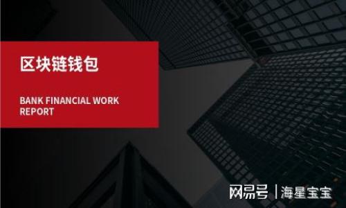 

区块链大数据：重塑数据管理与分析的新纪元