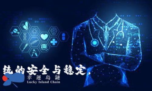 在区块链共识领域中，