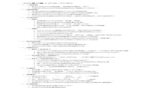 区块链底层安全系统：构建信任与安全的数字未来