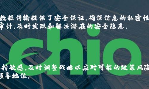 区块链商业巨鳄是一个结合了区块链技术与商业巨头的概念，通常指那些在区块链及相关技术领域具有重要影响力的企业或个人。他们不仅在区块链技术的研发、应用推广上占据领先地位，还可能在全球经济中对区块链的应用起到重要的战略性作用。这些商业巨头往往具有强大的资本支持、技术团队和市场推广能力，能够推动区块链技术的商业化应用和普及。

### 相关内容介绍

区块链作为一种去中心化的数字账本技术，近年来受到了广泛关注。它的应用场景覆盖金融、物流、医疗、数字资产和智能合约等多个领域。随着区块链技术的发展，一些商业巨头逐渐在这个领域崭露头角，他们通过投资、并购和自主研发等方式，加速区块链技术的商业落地。

1. **区块链技术的背景和发展**
   - 区块链技术的起源可以追溯到比特币的出现。比特币作为第一种去中心化的数字货币，推动了区块链的广泛关注和应用。区块链的核心特点是去中心化、安全性高、透明性强，使得它在金融交易、供应链管理等方面具有独特的优势。

2. **区块链商业巨头的崛起**
   - 随着人们对区块链技术的认识不断深入，越来越多的企业开始涉足这一领域。谷歌、亚马逊、微软等技术巨头纷纷布局区块链，不仅通过提供云计算服务支持区块链项目的发展，还通过投资初创企业、加入区块链联盟等多种方式来推动区块链技术的进步。

3. **区块链商业巨头的影响力**
   - 这些商业巨头在区块链发展的过程中，利用自身的资源和技术优势，不仅可以推动技术的进步，还能够影响整个行业的标准制定和政策导向。他们的参与使得区块链技术不仅局限于数字货币的领域，更向更广泛的商业应用扩展。

4. **展望区块链商业巨头的未来**
   - 在未来，区块链技术将与更多行业深度融合。区块链商业巨头将继续发挥其技术推动者和市场引领者的作用，推动整个经济体系的变革。如何在这一进程中抓住机会，成为许多企业亟需思考的问题。

### 可能的相关问题

1. **区块链商业巨头如何推动技术的发展？**
2. **区块链项目的成功与否有哪些关键因素？**
3. **如何评估区块链技术的商业价值？**
4. **区块链的安全性如何保障？**
5. **未来区块链商业巨头可能面临哪些挑战？**

#### 区块链商业巨头如何推动技术的发展？
区块链商业巨头通过多种途径推动技术发展，包括技术投资、研发、市场推广等。
首先，这些企业通常拥有雄厚的资金实力，可以在技术研发上投入大量资源。比如，许多巨头会设立专门的区块链研究部门，聘请顶尖的科学家和工程师进行技术创新。此外，他们还会通过与高校、研究机构合作，开展基础研究。
其次，商业巨头通过市场推广的方式，让区块链技术能够被行业接受。比如，亚马逊通过AWS提供的区块链解决方案，降低了企业使用区块链的门槛，促使更多企业尝试这一新技术。他们的推广不仅能够吸引更多开发者参与到区块链生态中，还可以形成良好的反馈机制，进一步推动技术的演进。

#### 区块链项目的成功与否有哪些关键因素？
一个区块链项目的成功通常依赖于多个因素，包括技术的可行性、市场需求、团队的执行能力以及投资的持续支持等。
首先，技术可行性是基础。项目需要有明确的技术框架来支撑其应用场景，确保在实际运作中能够实现预期效果。其次，市场需求必须得到充分验证，项目的设计需要符合用户的实际需求，解决具体问题。
团队的执行能力则影响项目的进度和质量。一个拥有丰富经验的团队，可以在面对不确定性和挑战时，迅速调整战略，确保项目能够顺利落地。最后，持续的投资支持也至关重要，资金充足的项目能够更好地进行技术迭代和市场推广，实现长期发展。

#### 如何评估区块链技术的商业价值？
评估区块链技术的商业价值可以从多个方面入手，主要包括成本效益分析、市场潜力、技术应用场景以及竞争优势等。
首先，成本效益分析是评估商业价值的重要指标。企业需要衡量使用区块链技术所带来的成本节约与投资支出，是否能够实现正向的财务回报。其次，市场潜力也是一个关键因素，企业需要对目标市场的规模、增长速度和应用趋势进行深入分析。
在技术应用场景方面，企业需明确区块链技术能够怎样提升现有业务流程，增加价值。此外，竞争优势的评估也十分重要，掌握创新技术的企业可以在竞争中抢占先机，获得更高的市场份额。

#### 区块链的安全性如何保障？
区块链的安全性是其广泛应用过程中非常重要的一个方面，保障安全性通常需要从多个层面进行考量。
首先，技术层面，区块链的去中心化特性本身即是一个重要的安全保障。通过各节点的分布式存储，数据篡改的可能性大大降低。同时，区块链采用的加密算法为数据传输提供了安全保证，确保信息的私密性和完整性。
其次，运营层面，区块链商业巨头往往会制定严格的安全策略，包括身份验证、访问控制、监控系统等，确保整个网络的安全和稳定。此外，还需要进行定期的安全审计，及时发现和解决潜在的安全隐患。

#### 未来区块链商业巨头可能面临哪些挑战？
尽管区块链商业巨头在推动技术和市场应用方面发挥了重要作用，但他们依然面临各种挑战。
首先，技术升级的挑战。随着技术的不断发展，如何保持技术的领先性和市场的竞争力是一大考验。巨头需要持续投入研发，保持技术和产品的创新。
其次，政策和法律的不确定性也是一个很大的挑战。随着区块链技术的发展，全球各国对其监管和法律政策正在不断演进。区块链商业巨头需要对变化的政策保持敏感，及时调整战略以应对可能的政策风险。
另外，市场竞争也日趋激烈，尤其是许多初创企业在针对特定行业进行深入开发，具有灵活和创新的特点。区块链巨头需要不断自身的服务和产品，以保持市场领导地位。