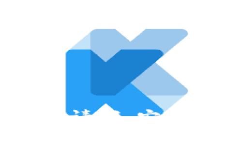 小狐狸钱包：邀请码、安全性及使用指南