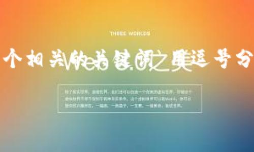 思考一个优质的，放进
                    <div class=post-social-media>
                      <h5 class=share-title>标签：区块链,上链,数据安全</h5>
                      
                    </div>
                  </div>
                </div>
              </div>
            </div>
          </div>
        </div>
      </div>
    </section>
    <div class=